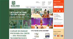 Desktop Screenshot of hoccleveclub.com