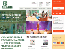 Tablet Screenshot of hoccleveclub.com
